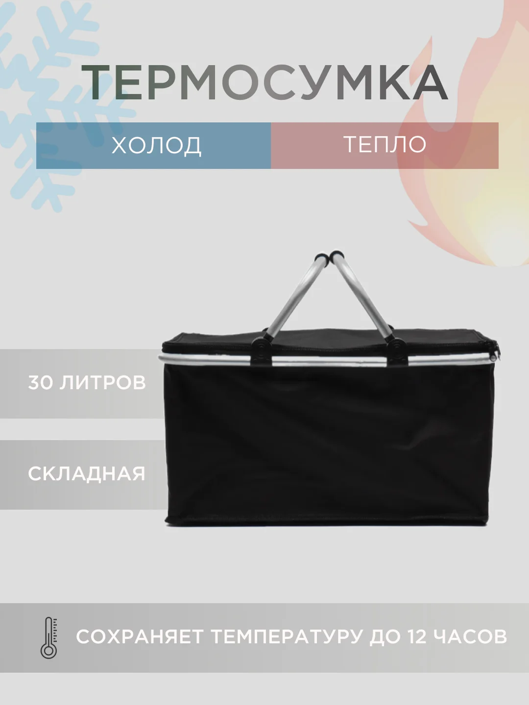 Черный сумка для пикника, термосумка, холодильник