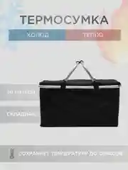 Черный сумка для пикника, термосумка, холодильник
