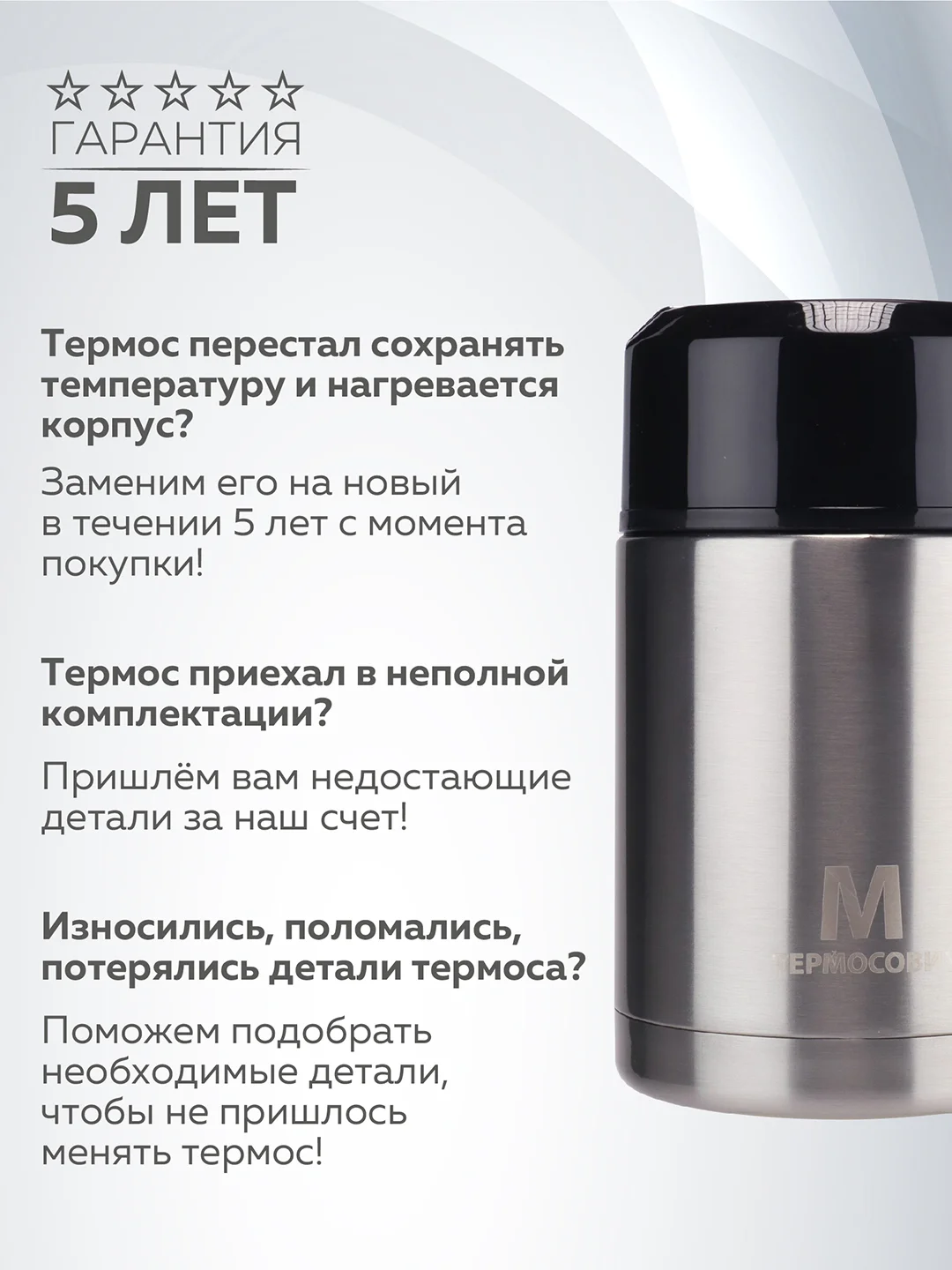 Термос для еды с широким горлом Термосович, 1 л, вакуумный, дополнительная чашка