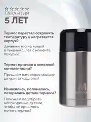 Термос для еды с широким горлом Термосович, 1 л, вакуумный, дополнительная чашка