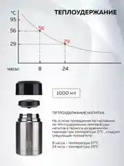 Термос для еды с широким горлом Термосович, 1 л, вакуумный, дополнительная чашка