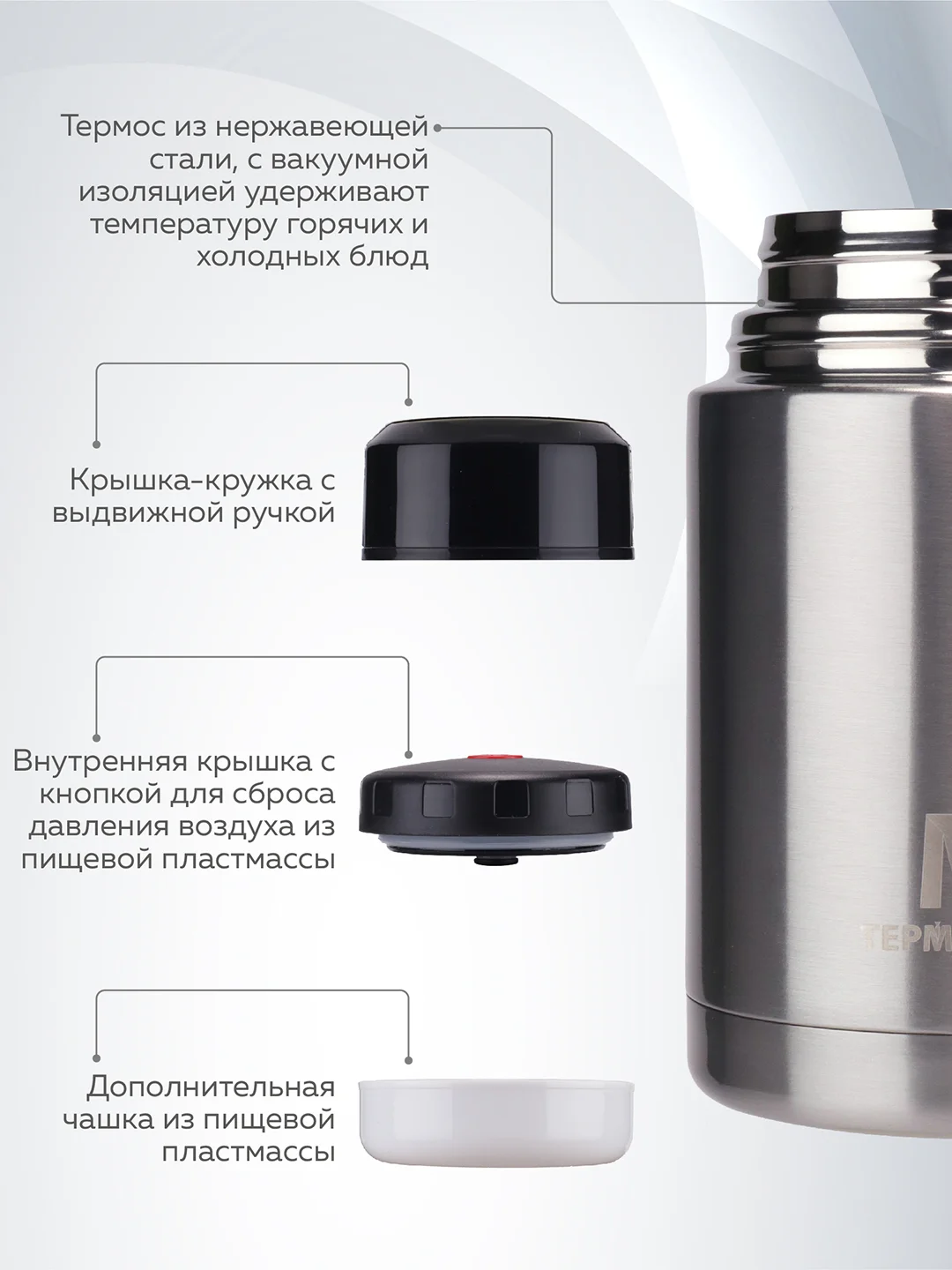 Термос для еды с широким горлом Термосович, 1 л, вакуумный, дополнительная чашка