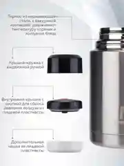 Термос для еды с широким горлом Термосович, 1 л, вакуумный, дополнительная чашка