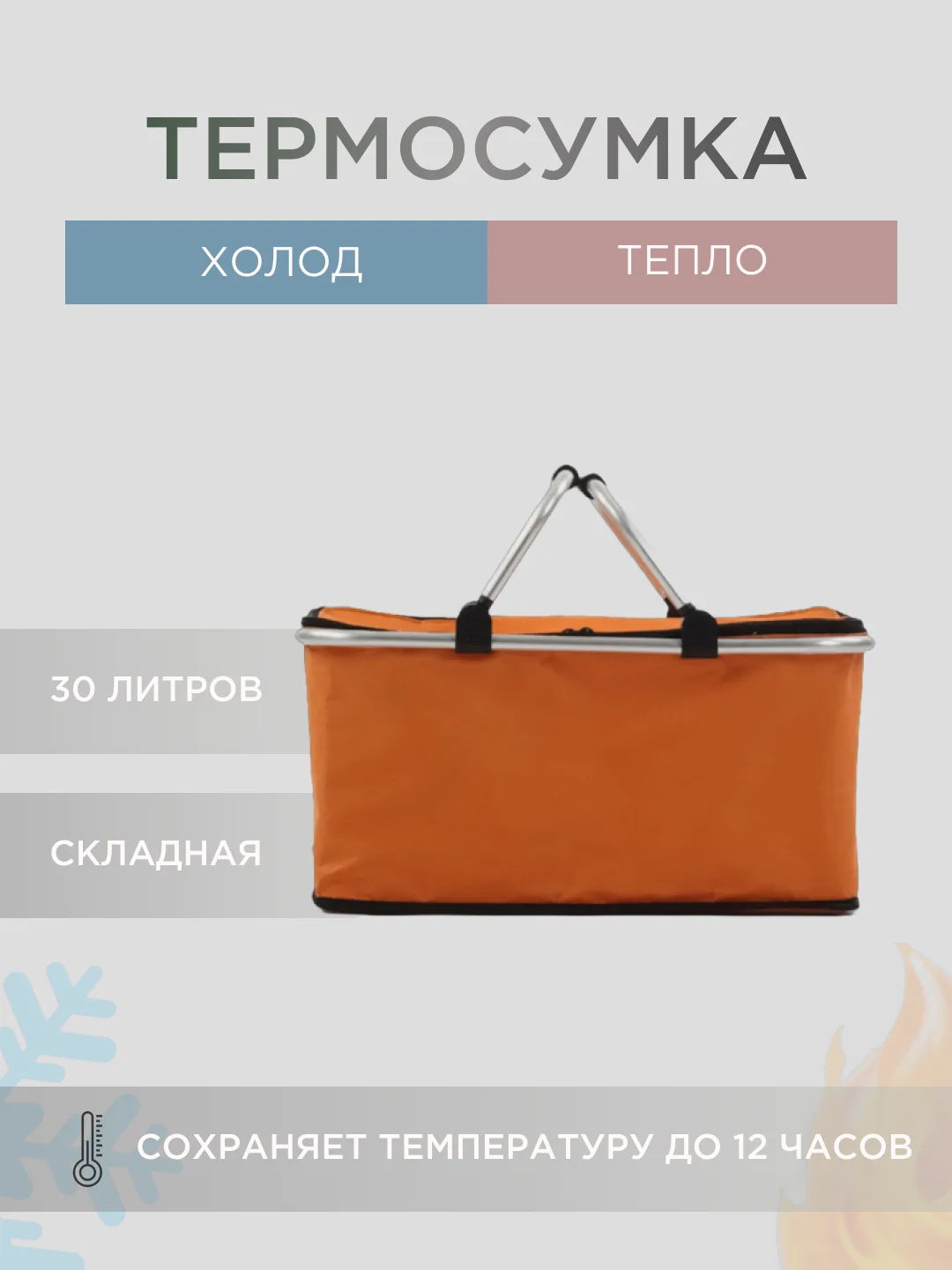 Оранжевый сумка для пикника, термосумка, холодильник
