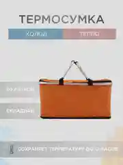 Оранжевый сумка для пикника, термосумка, холодильник