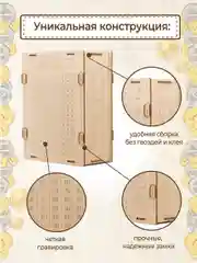 Копилка для денег