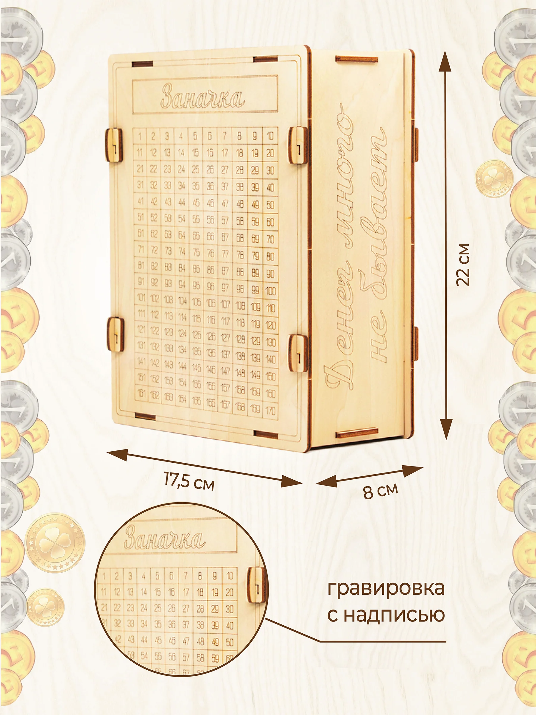 Копилка для денег