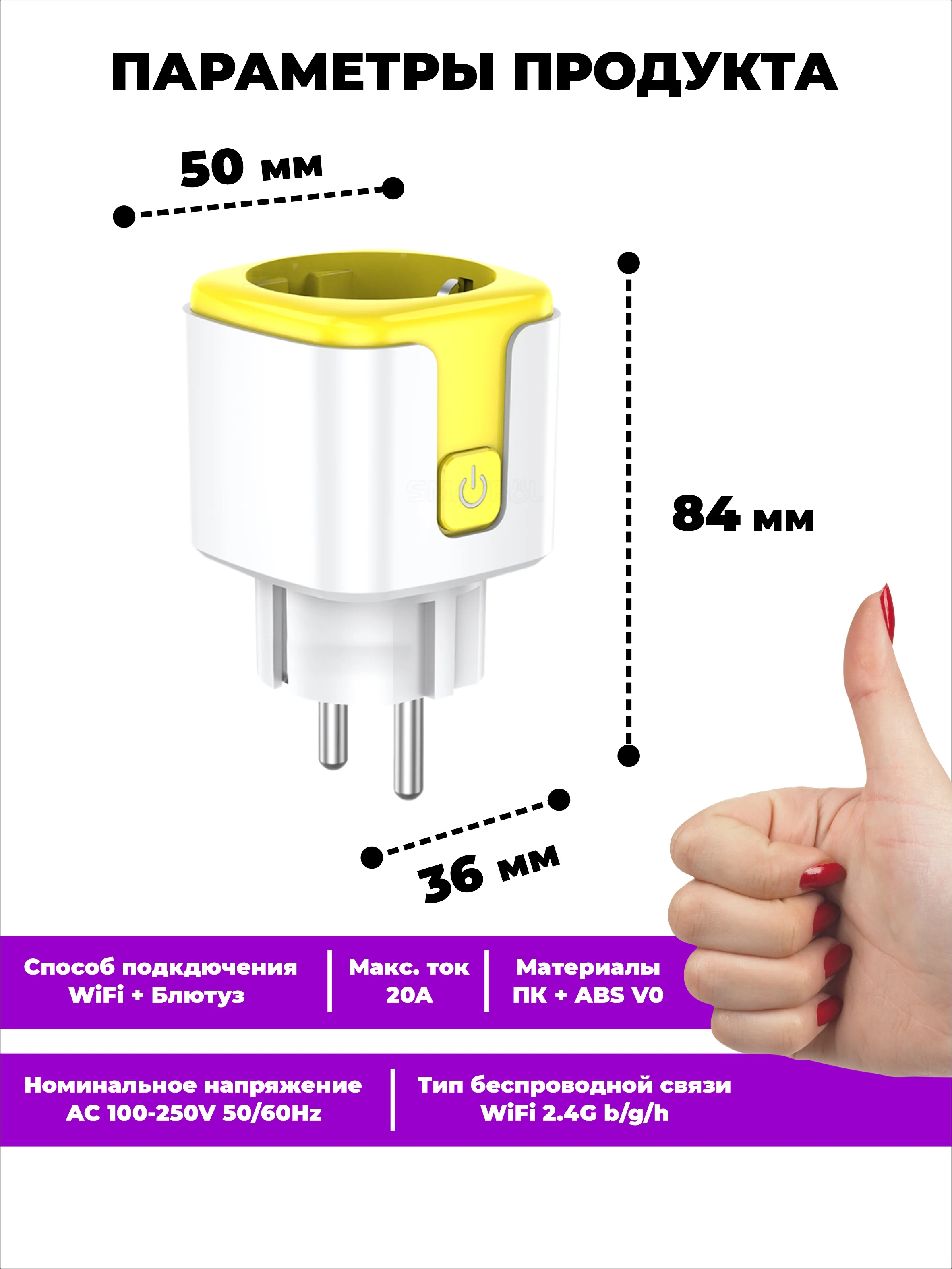 Желтый умная беспроводная WiFi розетка 20А Yellow