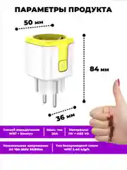 Желтый умная беспроводная WiFi розетка 20А Yellow