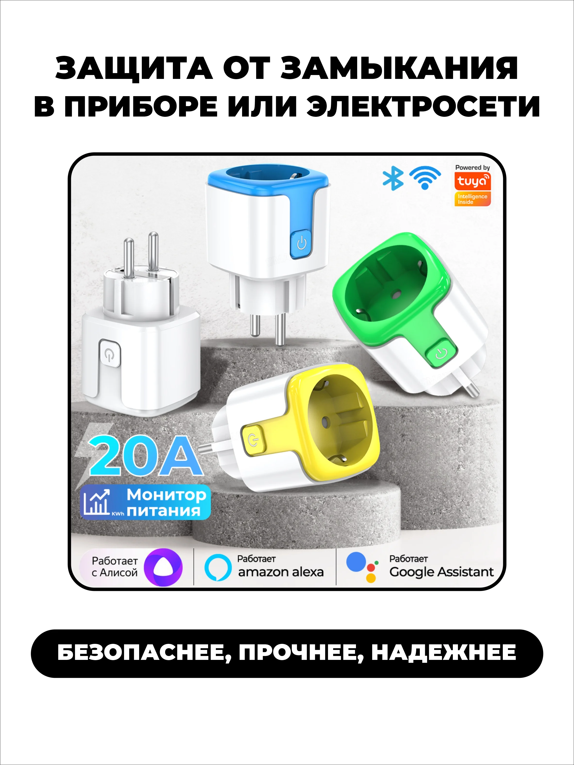 Желтый умная беспроводная WiFi розетка 20А Yellow