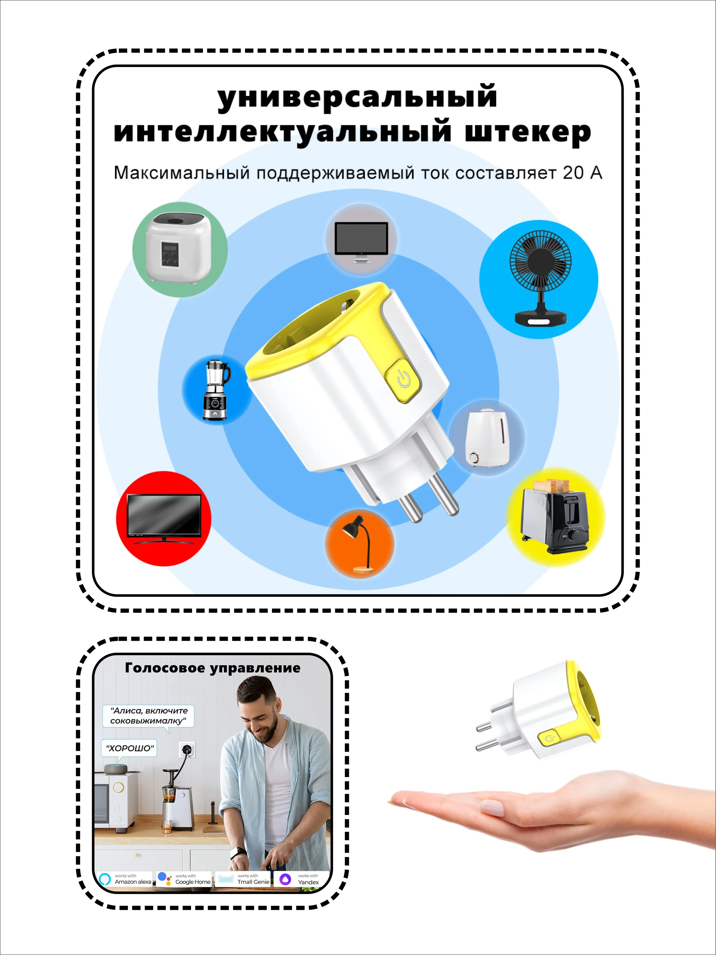 Желтый умная беспроводная WiFi розетка 20А Yellow
