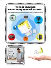Желтый умная беспроводная WiFi розетка 20А Yellow