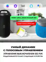 Желтый умная беспроводная WiFi розетка 20А Yellow