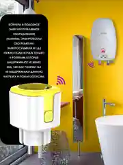 Желтый умная беспроводная WiFi розетка 20А Yellow