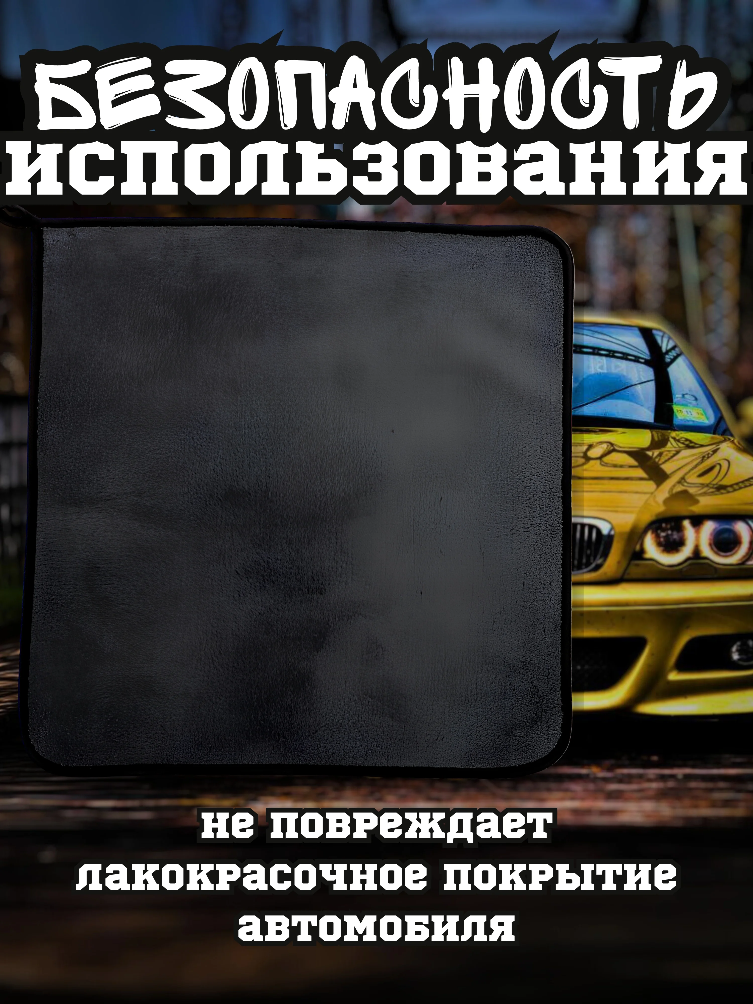 Желтый полотенце для автомобиля, тряпка для авто, микрофибра двусторонняя, салфетка для авто