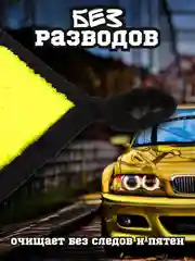 Желтый полотенце для автомобиля, тряпка для авто, микрофибра двусторонняя, салфетка для авто