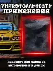 Желтый полотенце для автомобиля, тряпка для авто, микрофибра двусторонняя, салфетка для авто