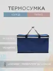 Синий сумка для пикника, термосумка, холодильник