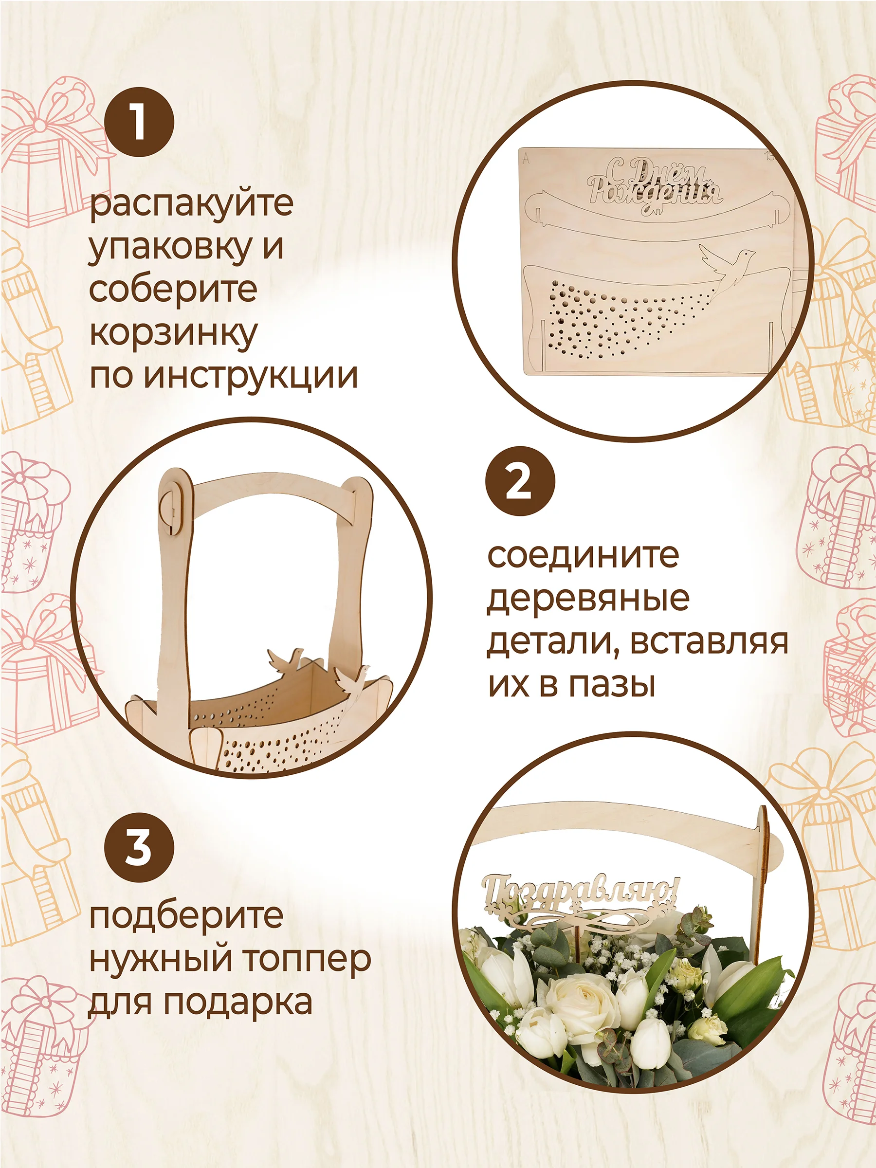 Подарочная коробка для цветов, подарка