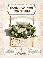 Подарочная коробка для цветов, подарка
