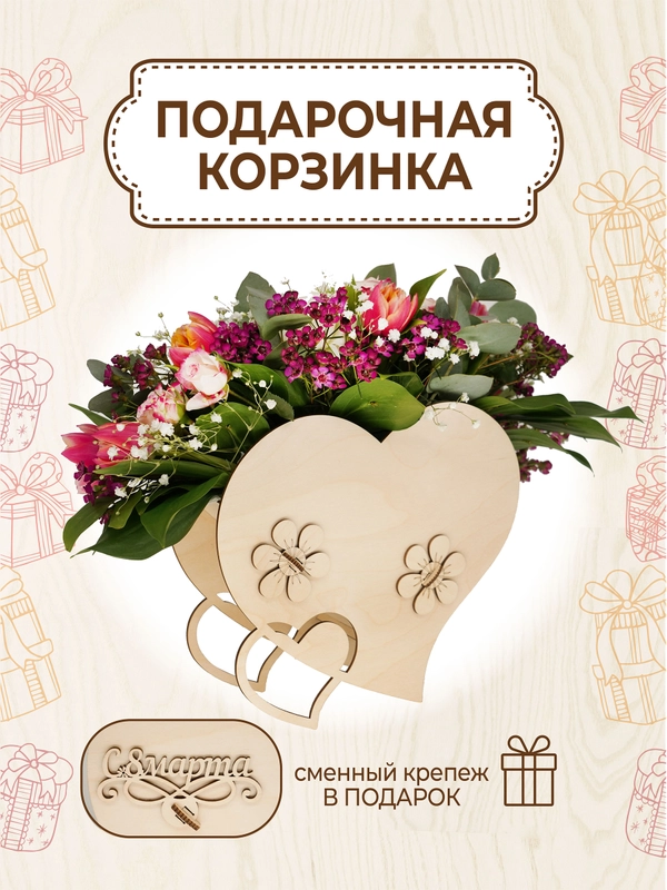 Подарочная коробка для цветов, подарка