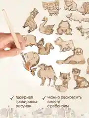 Набор деревянных заготовок для росписи "Звери"