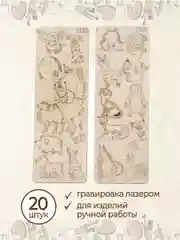Набор деревянных заготовок для росписи "Звери"