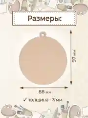 Заготовка деревянная Медаль Шар 10 шт