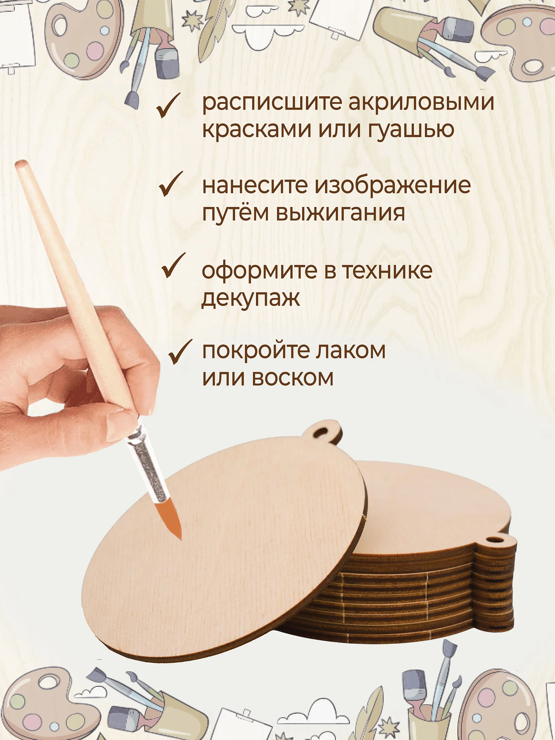 Заготовка деревянная Медаль Шар 10 шт