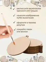 Заготовка деревянная Медаль Шар 10 шт