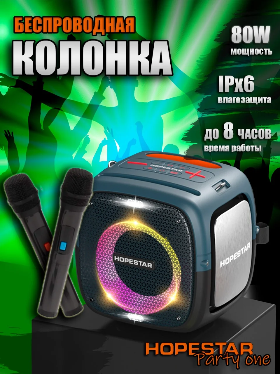 Хром портативная колонка Bluetooth HOPESTAR  P24 / PARTY ONE