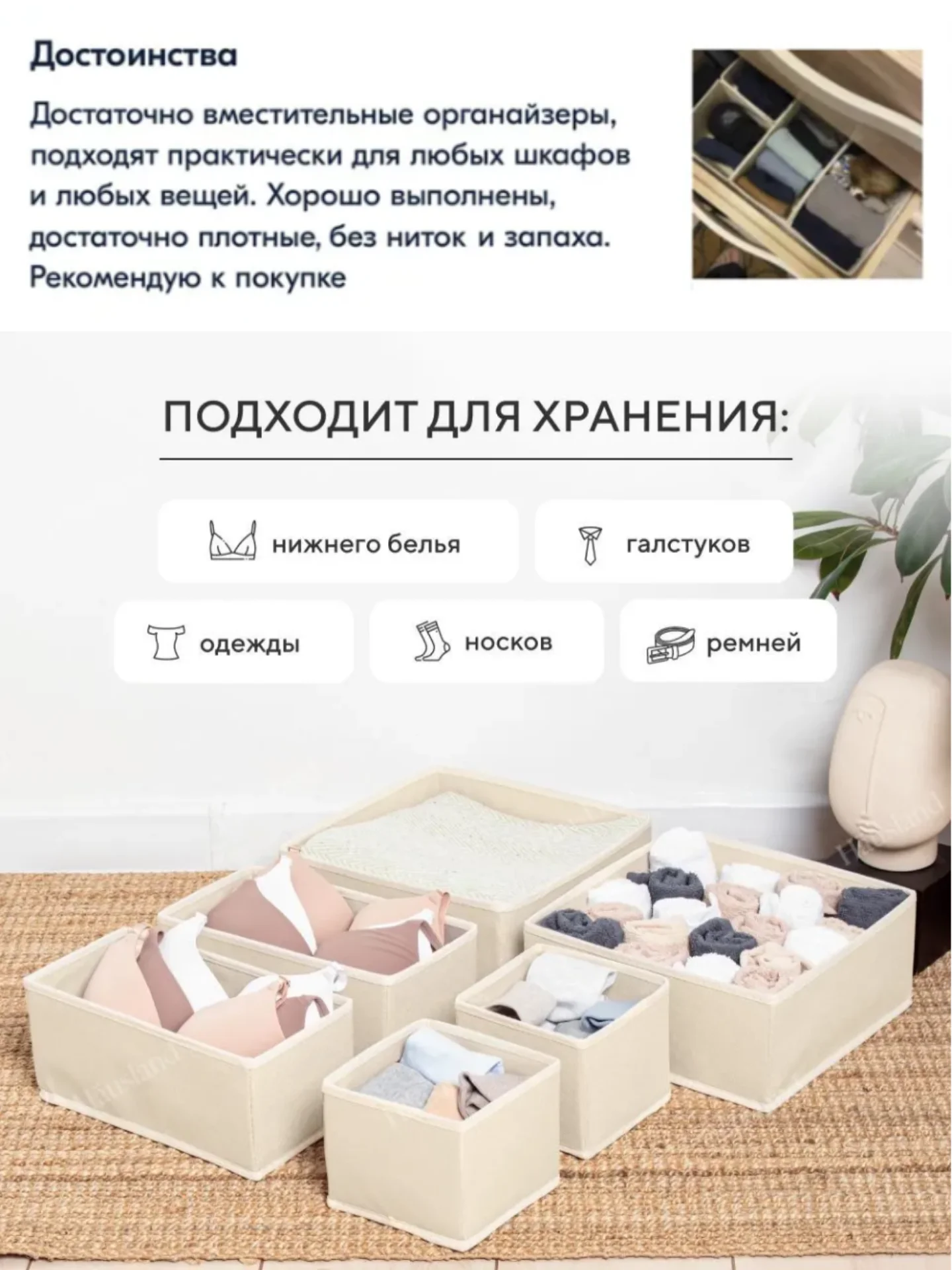Органайзер, коробки для хранения вещей, 6 предметов