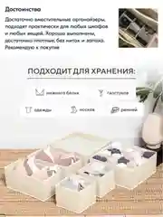 Органайзер, коробки для хранения вещей, 6 предметов