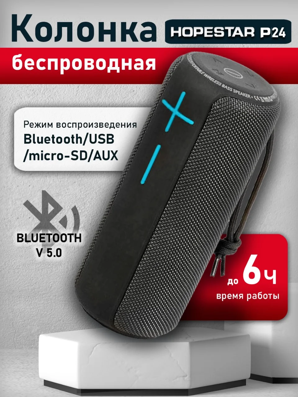 Серый портативная колонка Bluetooth HOPESTAR  P24 / PARTY ONE