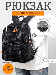 Рюкзак повседневный, универсальный, камуфляж