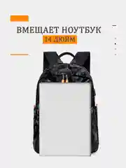 Рюкзак повседневный, универсальный, камуфляж