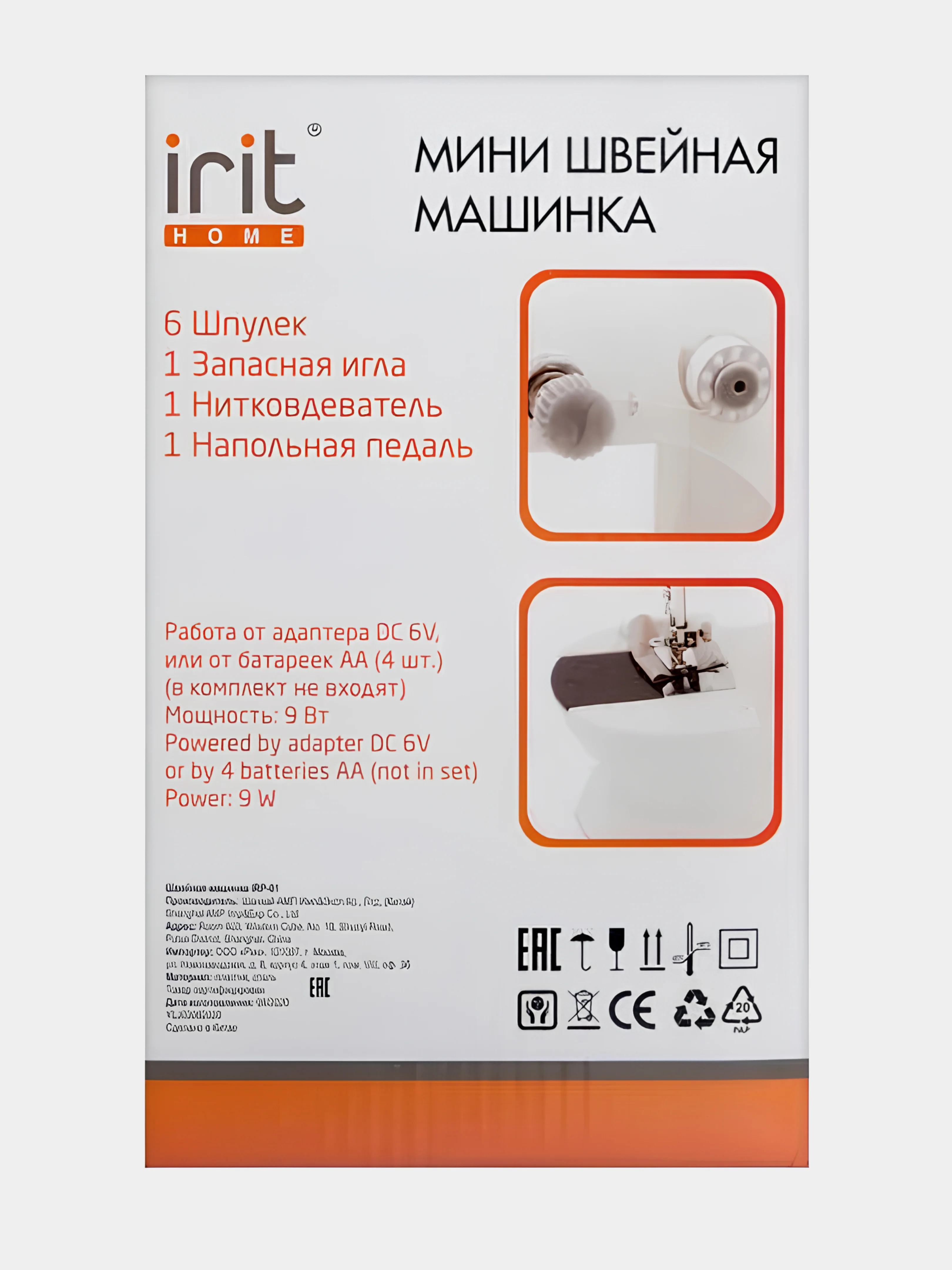 Мини швейная машинка