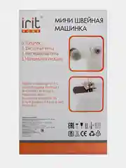 Мини швейная машинка