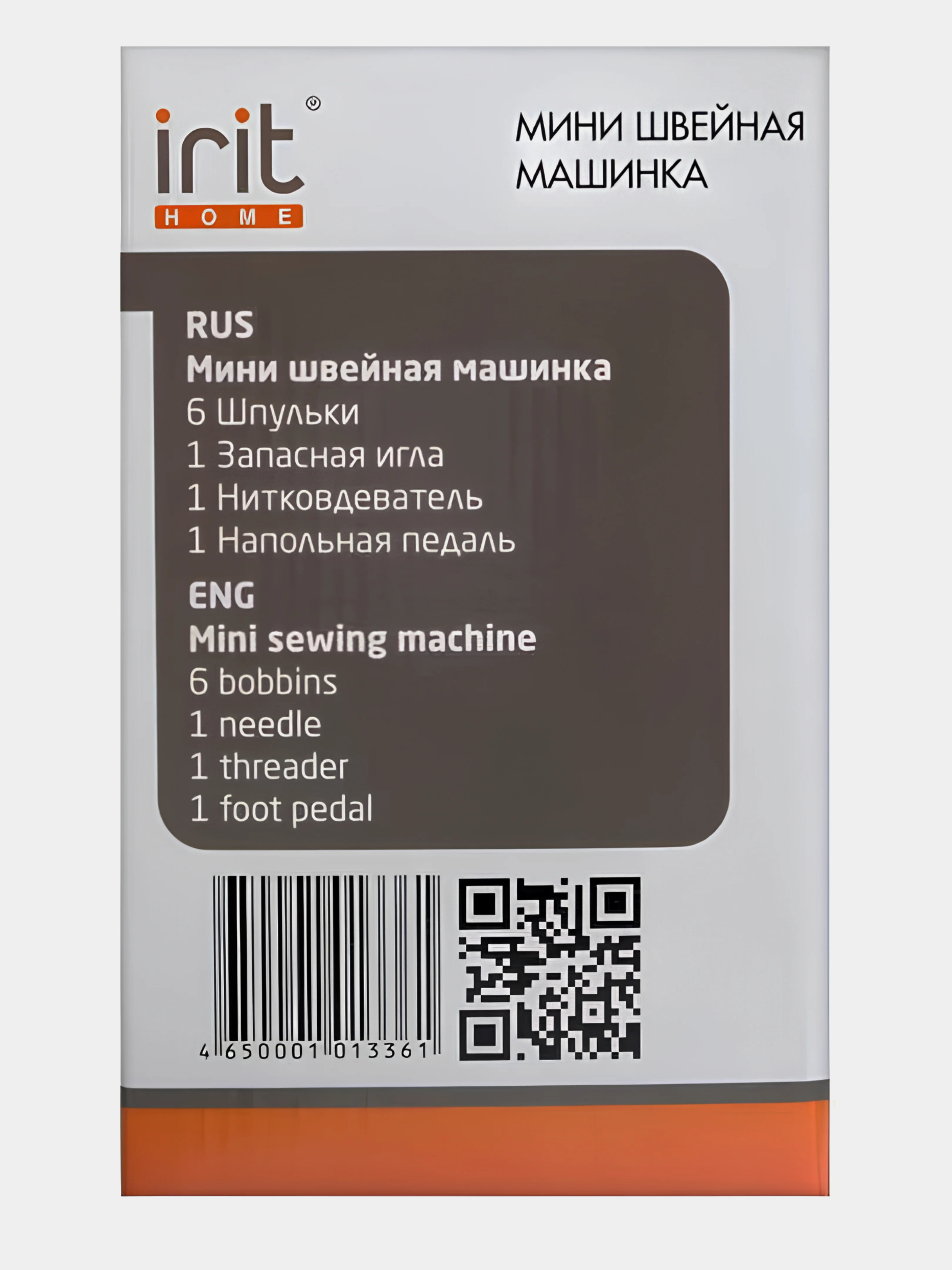 Мини швейная машинка