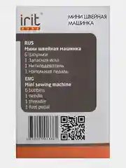 Мини швейная машинка
