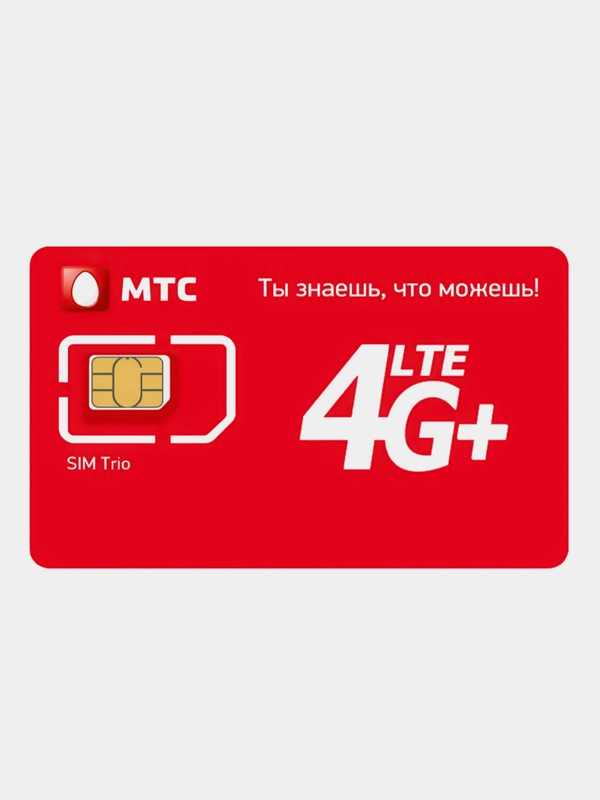 Sim карта 200 Гб