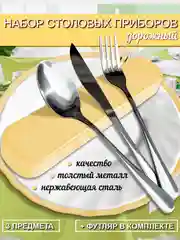 Желтый дорожный набор столовых приборов, 3 предмета в футляре / Походный набор(вилка, ложка, нож)
