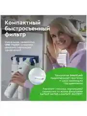 Фильтр воды под мойку трехступенчатый "БАРЬЕР ЭКСПЕРТ Жесткость" + доп.фильтр "Смягчение"