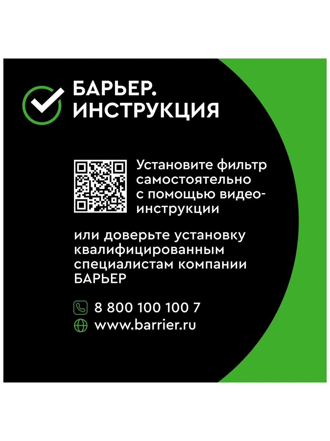 Фильтр воды под мойку трехступенчатый "БАРЬЕР ЭКСПЕРТ Жесткость" + доп.фильтр "Смягчение"