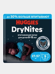 Подгузники трусики Huggies Drynites для мальчиков, 8-15 лет, 9шт