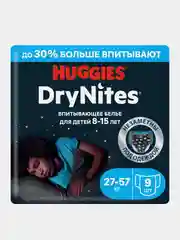 Подгузники трусики Huggies Drynites для мальчиков, 8-15 лет, 9шт