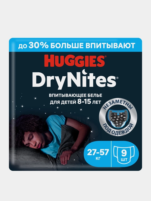 Подгузники трусики Huggies Drynites для мальчиков, 8-15 лет, 9шт
