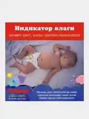 Подгузники трусики Huggies Elite Soft ночные 6-11кг, 3 размер, 23шт