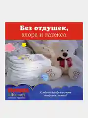 Подгузники трусики Huggies Elite Soft ночные 6-11кг, 3 размер, 23шт