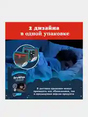 Подгузники трусики Huggies Drynites для мальчиков, 8-15 лет, 9шт